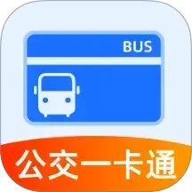 实时公交一卡通2026官方新版图标