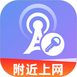 WiFi万幂钥匙2025官方新版图标