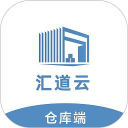 汇道云仓库端2025官方新版图标