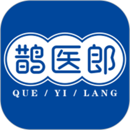 鹊医郎2026官方新版图标