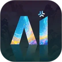 AI绘画图像创作智能工具2026官方新版图标