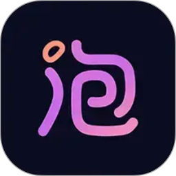 泡符2026官方新版图标