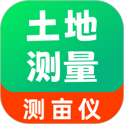 土地测量测亩仪2025官方新版图标