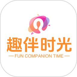 趣伴时光2026官方新版图标