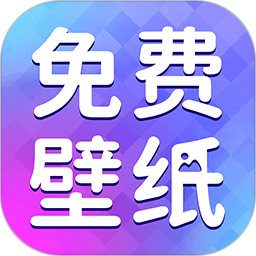 手机主题壁纸大全2026官方新版图标