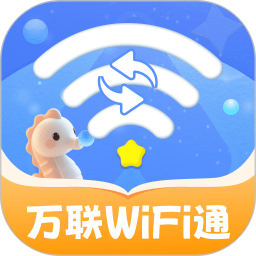 超级连通WiFi2026官方新版图标