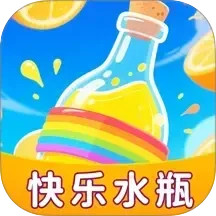 快乐水瓶2025官方新版图标