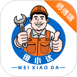 维小达师傅端2026官方新版图标