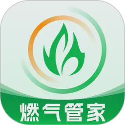 安心燃气管家2026官方新版图标