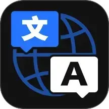 你好翻译通2025官方新版图标