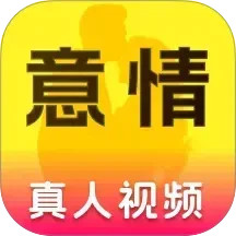 意情2026官方新版图标