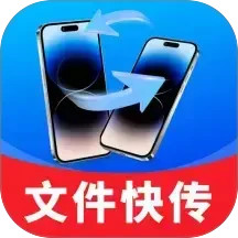 一键同步快传助手2025官方新版图标