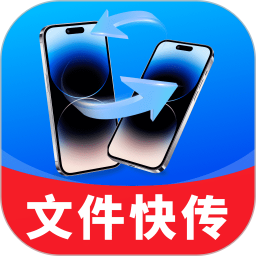 一键同步快传助手2026官方新版图标