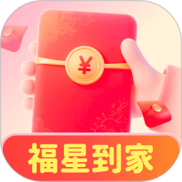 福星到家2025官方新版图标
