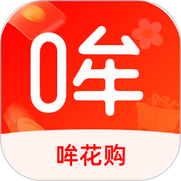哞花购2026官方新版图标