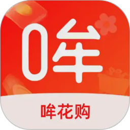 哞花购2026官方新版图标