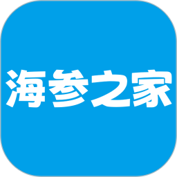 海参之家2026官方新版图标