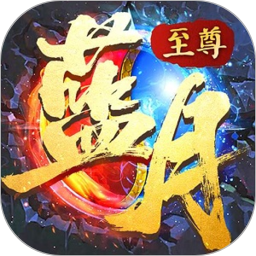 古云传奇2026官方新版图标