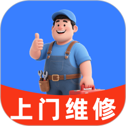 维修师傅上门到家2026官方新版图标