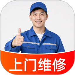 维修师傅上门到家2026官方新版图标