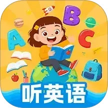 英语听力每日听2025官方新版图标