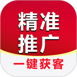 精准推广2026官方新版图标
