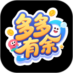 多多有余2026官方新版图标