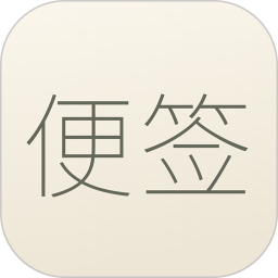 听听便签2026官方新版图标