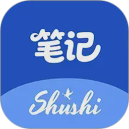 数时笔记2026官方新版图标
