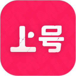 上号上号2026官方新版图标