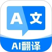 DeepAI翻译通2026官方新版图标