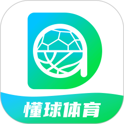 懂球体育2025官方新版图标