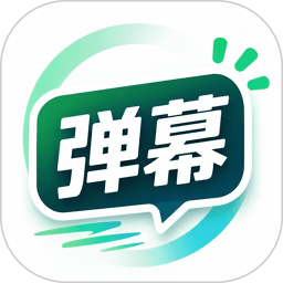 LED弹幕助手2026官方新版图标
