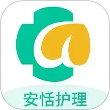 安恬护理2025官方新版图标