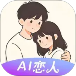 虚拟恋人AI伴侣2026官方新版图标