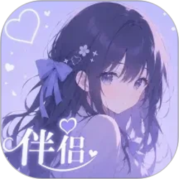 虚拟恋人AI伴侣2026官方新版图标
