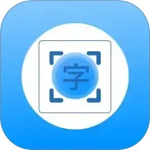拍照识别文字2026官方新版图标