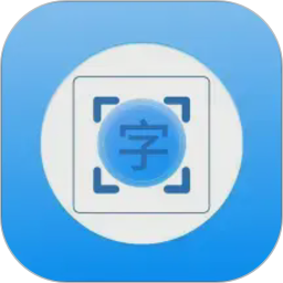 拍照识别文字2026官方新版图标