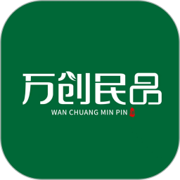 万创民品2026官方新版图标