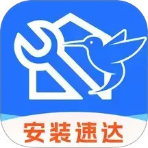 安装维修速达2025官方新版图标
