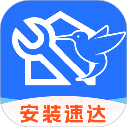 安装维修速达2025官方新版图标