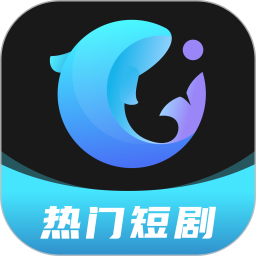 大鱼短剧2026官方新版图标