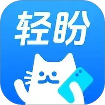 轻盼2025官方新版图标