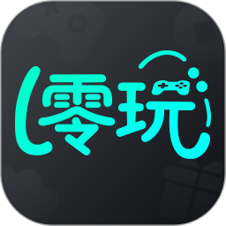 零玩游戏盒2026官方新版图标