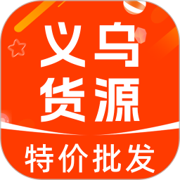 义乌小商品低价批发2026官方新版图标