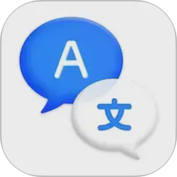 专业翻译通2026官方新版图标