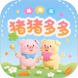 猪猪多多2026官方新版图标