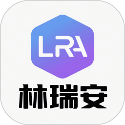 林瑞安2026官方新版图标