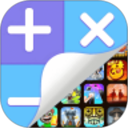 隐藏计算器免费版2026官方新版图标