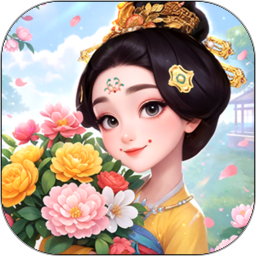 我的花园世界